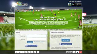 
                            5. Sokker Manager 3D: ποδοσφαιρικό παιχνίδι - on-line ποδοσφαιρικό ...