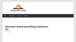 
                            3. Solarrooftop.gov.in online registration Details in Hindi - pradhanmantri ...