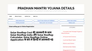 
                            4. Solarrooftop.gov.in Online Registration - pradhanmantri-yogana.in