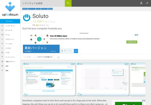 
                            7. Soluto 1.3.1497.1 - ダウンロード