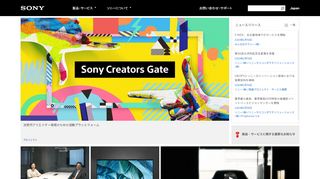 
                            7. Sony Japan | ソニーグループ ポータルサイト