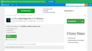 
                            11. ดาวน์โหลด Sony Vegas Pro - ฟรี - เวอร์ชันล่าสุด