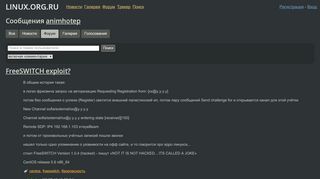 
                            4. Сообщения animhotep - Linux.org.ru