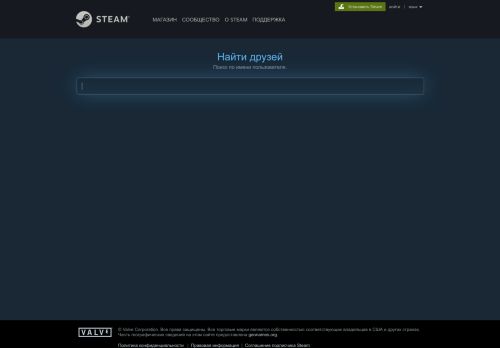 
                            5. Сообщество Steam :: Поиск - Steam Community