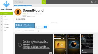 
                            7. SoundHound 8.9.4のAndroid - ダウンロード