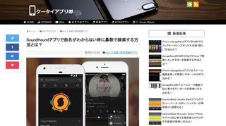 
                            4. SoundHound - ウィキペディア