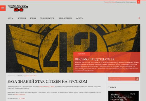 
                            11. Советы по устранению неполадок Star Citizen Альфа 3.3 | Смотри ...