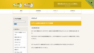 
                            5. ログイン必須の会員用ブログの運営 - SOY CMS 開発ブログ