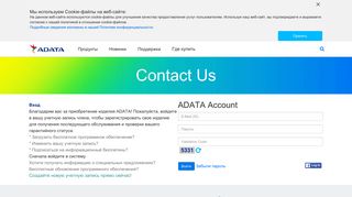 
                            3. Создайте новую учетную запись прямо сейчас! - ADATA Technology