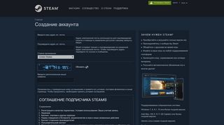 
                            3. Создание аккаунта - Steam