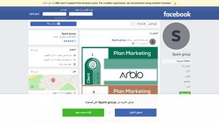 
                            11. Spark group - الصفحة الرئيسية | فيسبوك - Facebook