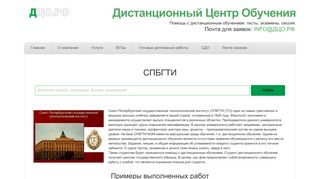 
                            4. СПБГТИ: помощь в дистанционном обучении zfem.ru/login