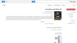 
                            11. Special Edition Using Microsoft Office 2003  - תוצאות Google Books