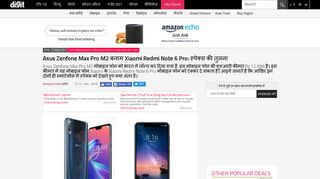 
                            9. Specs comparison asus zenfone max pro m2 vs xiaomi redmi ... - Digit