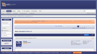 
                            5. Speedport Entry 2i - Σελίδα 77 - ADSLgr.com Community Forum