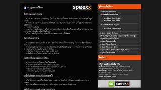 
                            11. Speexx | Online Language Training that really works - สถาบัน ภาษา