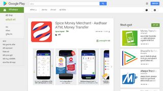 
                            10. Spice Money Merchant - Aadhaar ATM, BBPS, Bhim UPI - Google ...