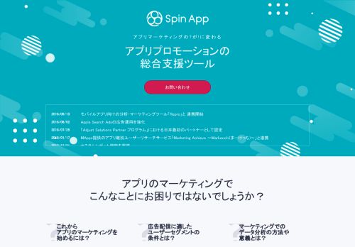 
                            4. Spin App