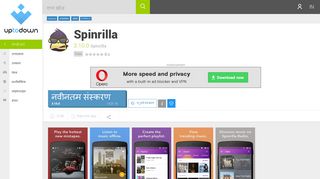 
                            10. Spinrilla 3.10.0 के लिए Android - डाउनलोड