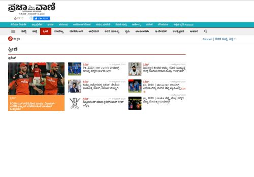 
                            7. Sports News, Latest Sports News, ಕ್ರೀಡೆ ಸುದ್ದಿ ... - Prajavani