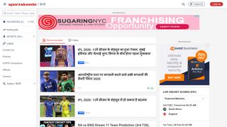 
                            7. Sportskeeda Hindi: Latest Sports News in Hindi | खेल समाचार ...