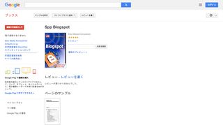 
                            12. Spp Blogspot - Google ブック検索結果