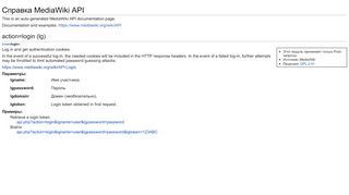 
                            9. Справка MediaWiki API — Wiki Rappelz - GameXP.com