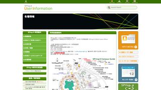 
                            4. SPring-8/SACLA Users Office | SPring-8 User Information