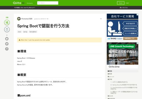 
                            1. Spring Bootで認証を行う方法 - Qiita