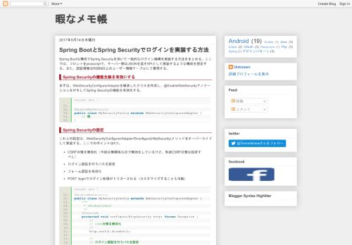 
                            11. Spring BootとSpring Securityでログインを実装する方法 | 暇なメモ帳