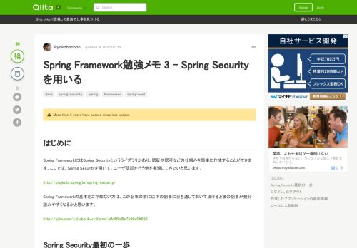 
                            3. Spring Framework勉強メモ 3 - Spring Securityを用いる - Qiita