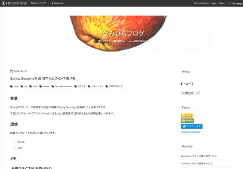 
                            1. Spring Securityを適用するときの作業メモ - なみひらブログ