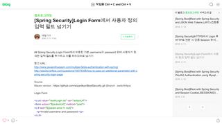 
                            9. [Spring Security]Login Form에서 사용자 정의 입력 필드 넘기기 : 네이버 ...