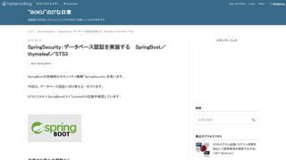 
                            4. SpringSecurity：データベース認証を実装する SpringBoot／thymeleaf ...