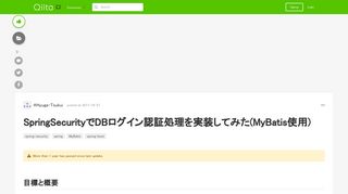 
                            1. SpringSecurityでDBログイン認証処理を実装してみた(MyBatis使用) - Qiita