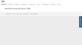 
                            2. SPSS License Key Center ご案内 - IBM