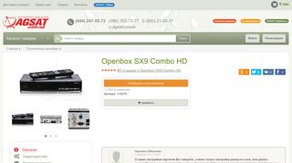 
                            6. Спутниковый, эфирный цифровой HD ресивер Openbox SX9 ...