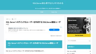 
                            3. SQL Serverへログインするユーザーを作成する（SQLServer認証ユーザー ...