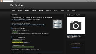 
                            3. [SQLearning][SQLite]ログインとデータベースの作成・削除 | DevAchieve