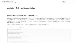 
                            4. SQliteを使ってAndroidでログインを検証する [login] - CODE Q&A 問題解決