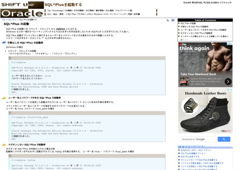 
                            2. SQL*Plusを起動する - オラクル・Oracle SQL*Plus リファレンス