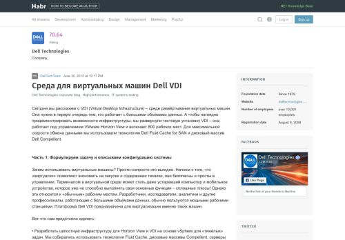 
                            13. Среда для виртуальных машин Dell VDI / Блог компании Dell / Хабр