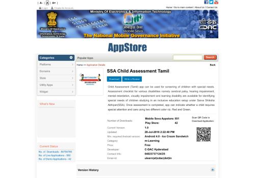 
                            2. SSA Child Assessment Tamil - Mobile Seva AppStore