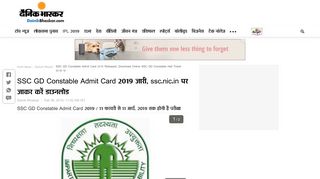 
                            4. SSC GD Constable Admit Card 2019 Released ... - Dainik Bhaskar