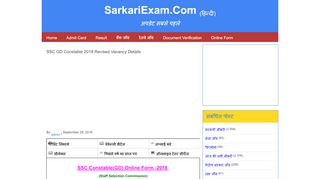 
                            11. SSC GD Constable Photo, Signature Correction 2018 @ ssc.nic.in