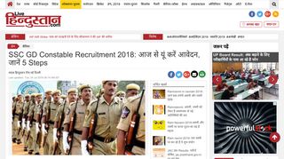 
                            12. SSC GD constable recruitment 2018: Apply online from ... - Hindustan