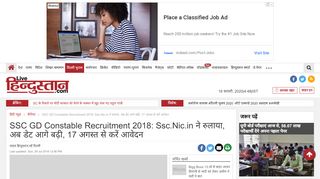 
                            13. SSC GD Constable Recruitment 2018 Online Apply ... - Hindustan
