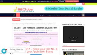
                            9. SSC JE 2017 | Know your Roll No. & Check your Application Status