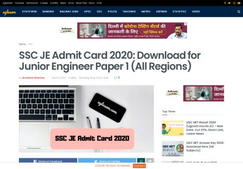 
                            7. SSC Junior Engineer (JE) Admit Card 2017-2018 – Download ...