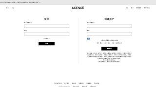 
                            1. 登录| SSENSE